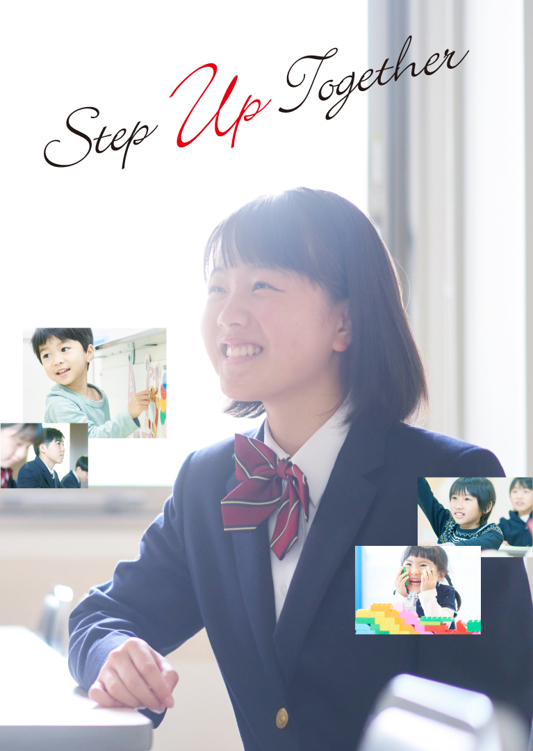 Step Up Together あっ、できたのそばに。